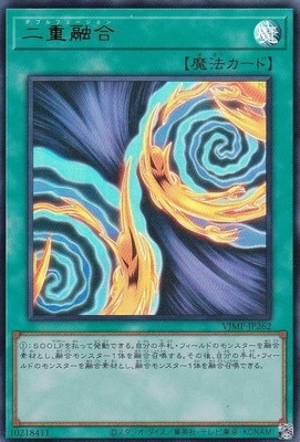 VJMP-JP262 UR 二重融合