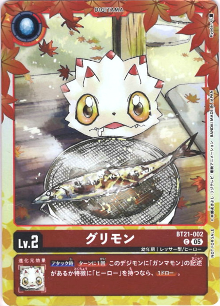 グリモン[illus.Ryodan][C/パラレル][BT21-002]