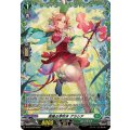 高鳴る芽吹き グラシア D-PR/1593