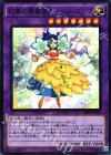 幻奏の華歌聖ブルーム・プリマ DBLE-JP008