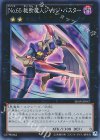 Ｎｏ.６５ 裁断魔人ジャッジ・バスター [SHSP-JP047]