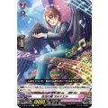 名流の翼 エルナエル D-LBT02/039