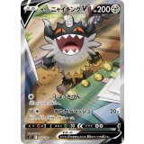 PK-S11-109 ガラル ニャイキングV SR