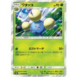 PK-SM8-011 ワタッコ R