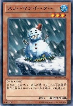 スノーマンイーター [SD23-JP016]