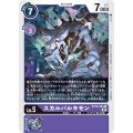 スカルバルキモン BT10-080