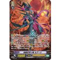 PR/0700 PR 覚醒を待つ竜 ルアード