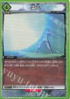UA21BT/YYH-1-065 霊丸 R