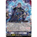 氷霜の魔道士 レイロン DZ-BT16/028