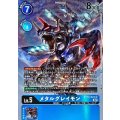 【パラレル】メタルグレイモン BT10-024