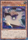 応戦するＧ CORE-JP045