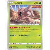 PK-S6a-001 カイロス U