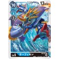 サーフィモン BT8-030