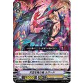 ■天空を舞う竜 ルアード V-BT10/006