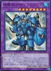 剛竜剣士ダイナスターＰ [BOSH-JP046]