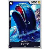 ラブーン ST08-012
