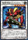 超重神鬼シュテンドウ−Ｇ DBLE-JP018