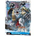 ヴァイクモン BT2-031