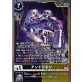 アンドロモン EX12-055