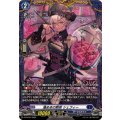 D-PR/937 蕩めきの飽食 シェフィー