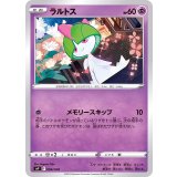 PK-SVF-006 ラルトス