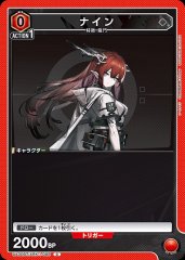 ナイン UA30BT/ARK-1-088