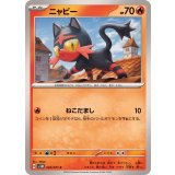 PK-SV5M-020 ニャビー C