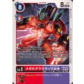 メガログラウモンX抗体 EX8-015