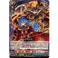正義を貫く煉獄騎士 龍炎寺 タスク DZ-TB03/012