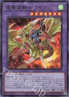竜魔道騎士ガイア [ROTD-JP037]