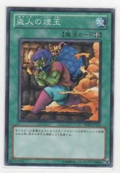 盗人の煙玉 [BE02-JP155]