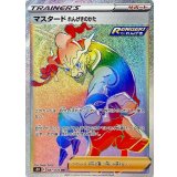 PK-S5R-087 マスタード れんげきのかた HR