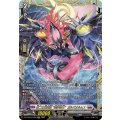 DZ-BT08/FFR08 第二の幻真獣 “震界蛇王”ガルズオルムス FFR