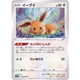 PK-S10P-054 イーブイ C