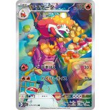 079/073 AR アチゲータ