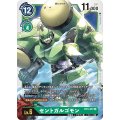セントガルゴモン BT3-057