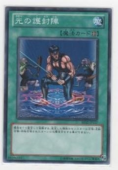光の護封陣 BE02-JP117