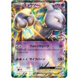 ミュウツーEX【190/XY-P】
