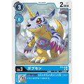 ガブモン ST8-02