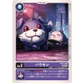 バウモン BT17-006
