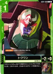 トクワン GD04-088