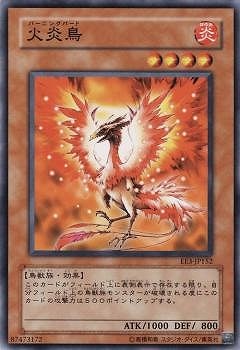 火炎鳥 EE3-JP152