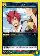 UA07BT/TSK-1-025 ベニマル