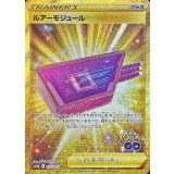 PK-S10b-093 ルアーモジュール UR