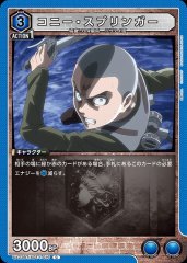 コニー・スプリンガー UA23BT/AOT-1-016