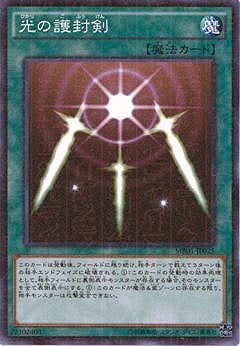 光の護封剣 [MB01-JP025]