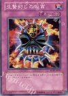 生贄封じの仮面 SD15-JP031