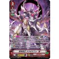 邪甲帝王 ウラギラファ “Я” D-VS05/SP12