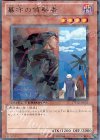 墓守の偵察者 DT12-JP011