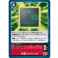 攻撃プラグインV ST22-08
